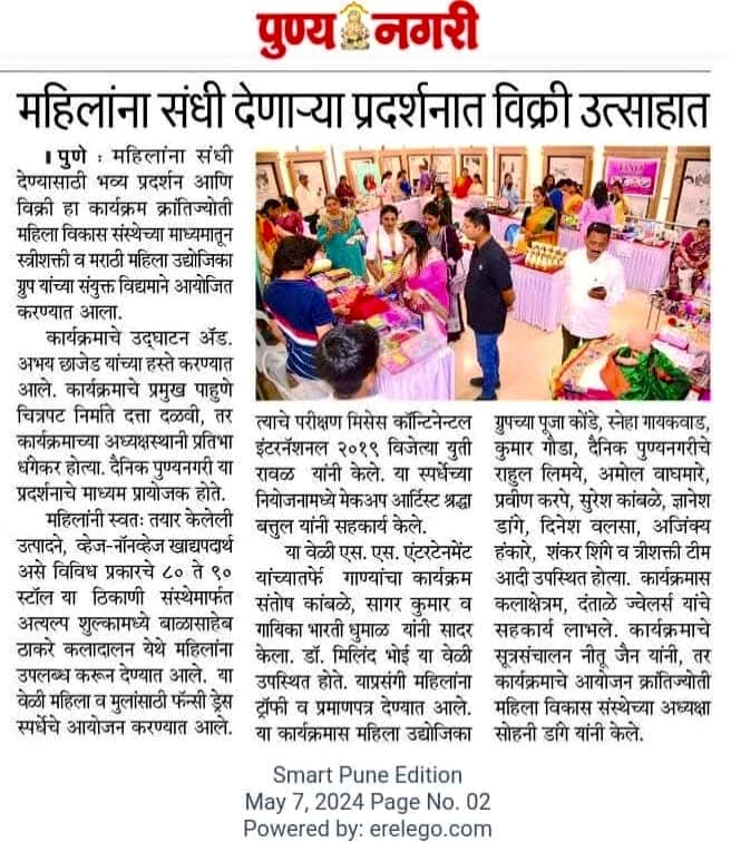 Krantijyoti Foundation newspaper coverage 13