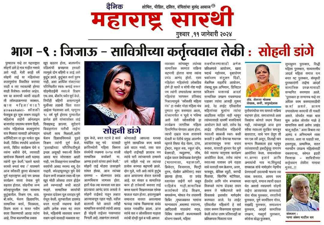 Krantijyoti Foundation newspaper coverage 3