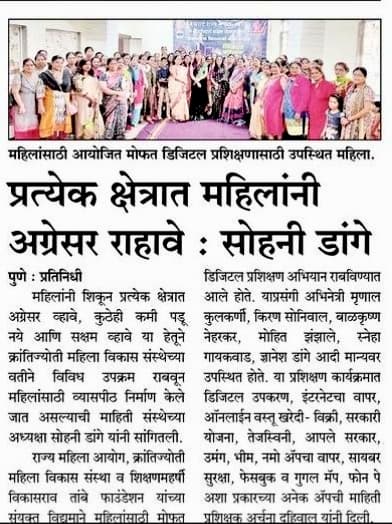 Krantijyoti Foundation newspaper coverage 46